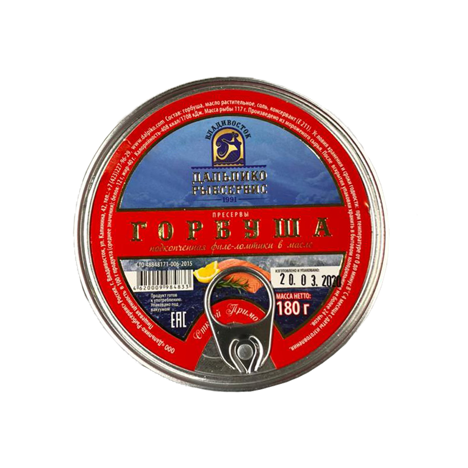 горбуша