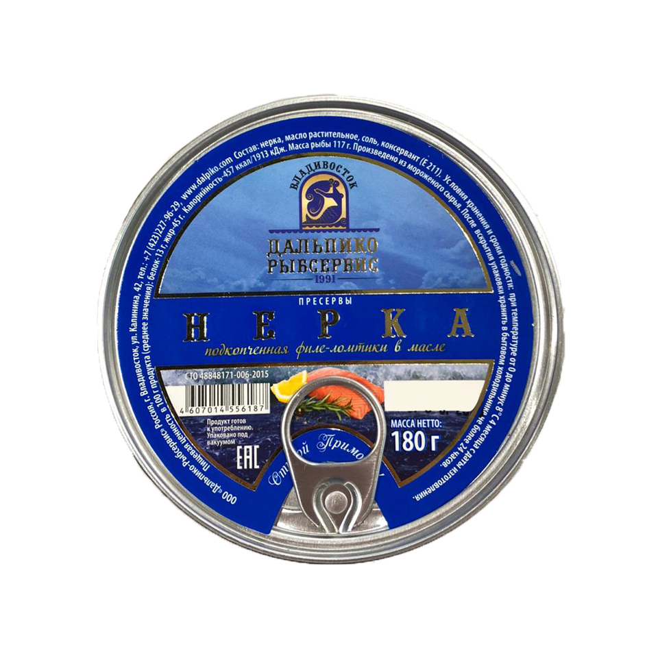 нерка